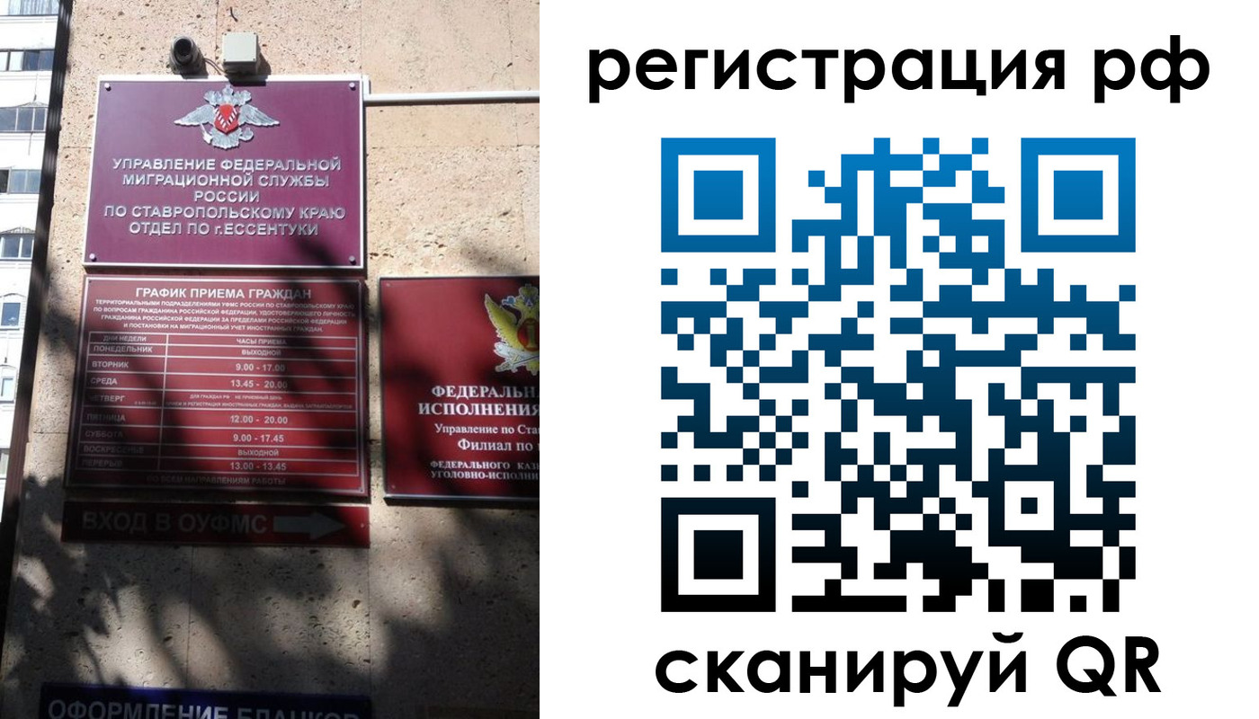 прописка законно в Светлом