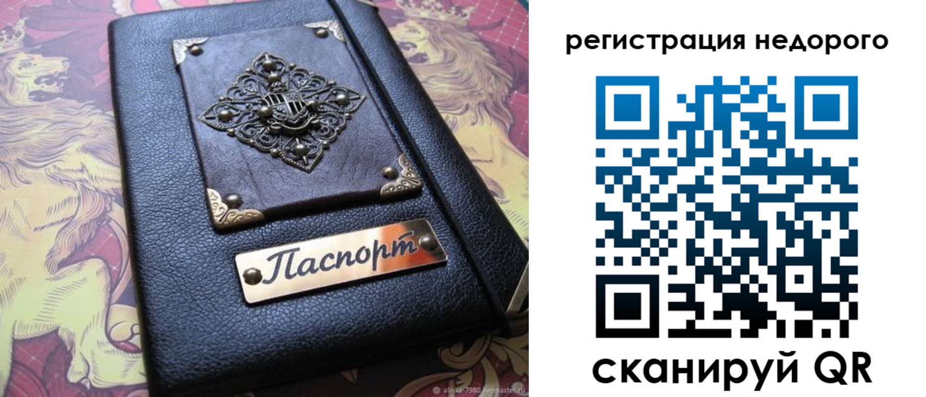 прописка для кредита в Светлом