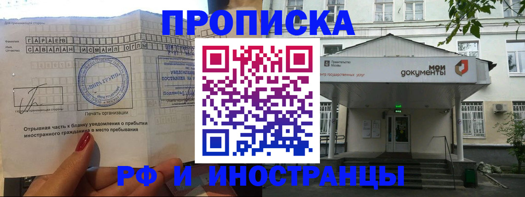 пропишу в квартире в Светлом