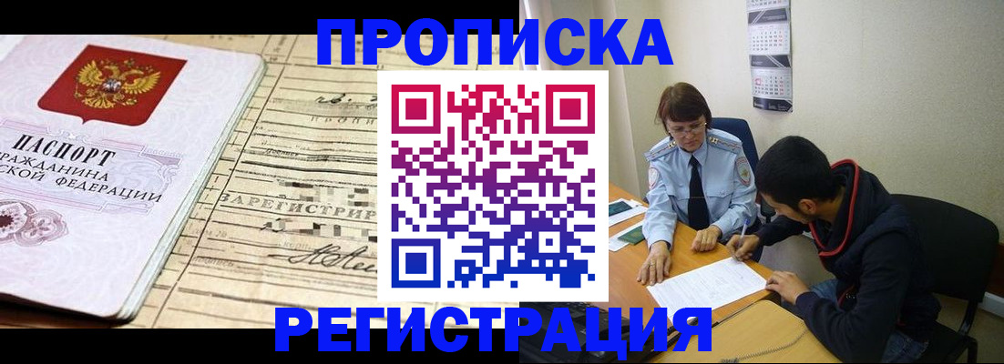 регистрация в Светлом