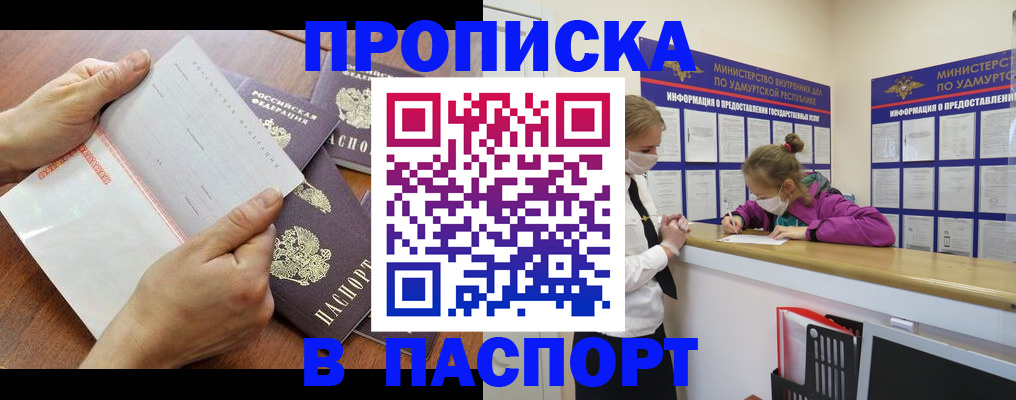 временная регистрация в квартире в Светлом