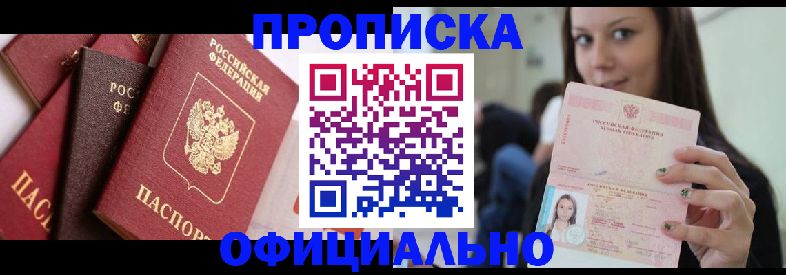 регистрация в Светлом
