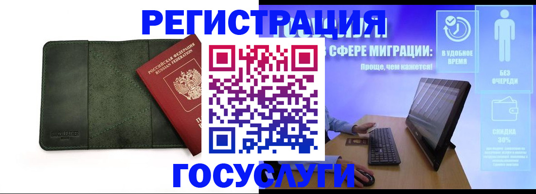 прописка для школы в Светлом